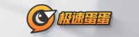 极速蛋蛋